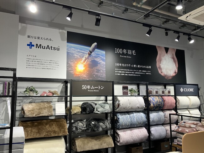 【昭和西川】12／1（日）、「SHOWA NISHIKAWA ふかや花園プレミアム・アウトレット店」が期間限定SHOPとしてグランドオープン！＜オープン特別キャンペーン実施中＞