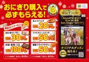 キャンペーン販促画像 キャンペーン販促画像