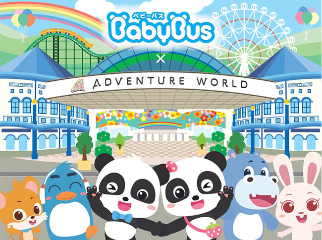 ＼HAPPY PANDA ３０th／BabyBus × アドベンチャーワールドBabyBus「キキ・ミュウミュウ」とアドベンチャーワールドのコラボグッズ登場！