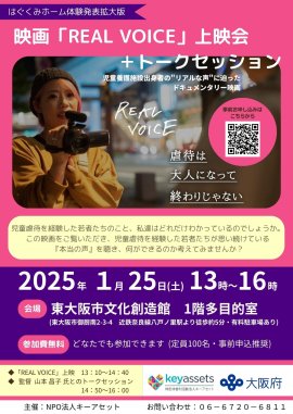 上映会チラシ(1) 上映会チラシ(1)