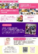 上映会チラシ(2) 上映会チラシ(2)