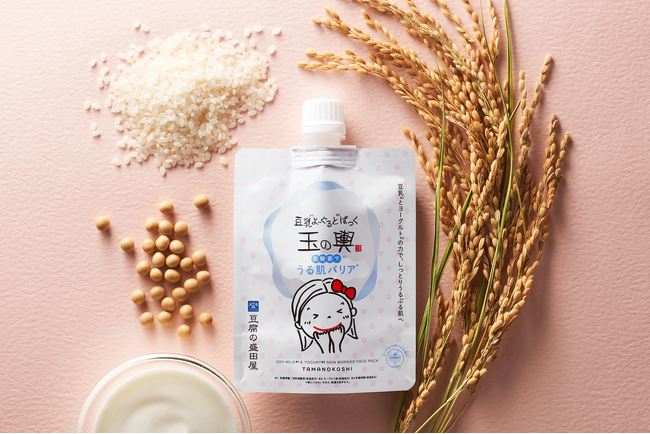 【Wの乳酸菌で肌育】シリーズ累計825万個突破”豆乳よーぐるとぱっく玉の輿”が米乳酸菌を新たに配合＆豆乳発酵液を約2倍に増量してパワーアップ！