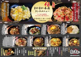 ランチメニュー(売り切れの場合もございます) ランチメニュー(売り切れの場合もございます)