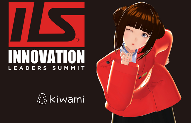 ｋｉｗａｍｉ、Innovation Leaders Summit 2024に出展！ピッチ登壇や、VR店員ソリューション「xR Cast」最新プロダクトを紹介！