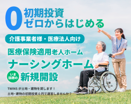 初期費用ゼロからはじめる 初期費用ゼロからはじめる