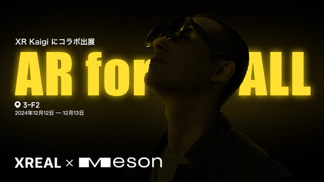 XR/メタバースがテーマの国内最大級カンファレンス「XR Kaigi」に株式会社MESONと共同出展決定！