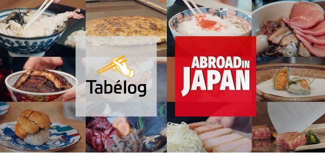 登録者300万人超の「Abroad in Japan」YouTubeチャンネルにて、日本で食べるべき12種類の料理について紹介する動画を公開しました。