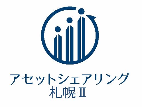 12月9日（月）出資募集開始『アセットシェアリング札幌II』　～良質な実物不動産を一口100万円単位で所有できる不動産小口化商品～