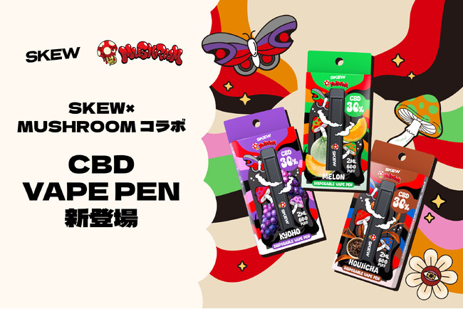 skew × がーどまん 限定コラボ商品“CBDベイプ”発売！