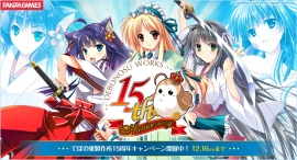 12月2日(月)より『でぼの巣製作所』15周年記念キャンペーン開催!15周年記念セットや最大60%OFFなどお得なセール情報が特設サイトにて公開中! 12月2日(月)より『でぼの巣製作所』15周年記念キャンペーン開催!15周年記念セットや最大60%OFFなどお得なセール情報が特設サイトにて公開中!