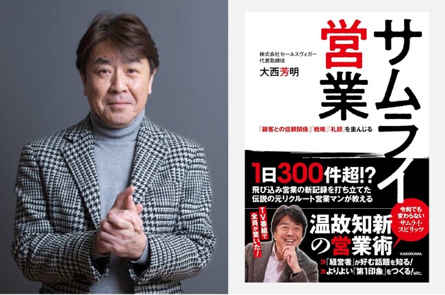 【Pinoeight（ピノエイト）】元楽天取締役の大西芳明氏をManagement fellowに迎え、組織強化を推進