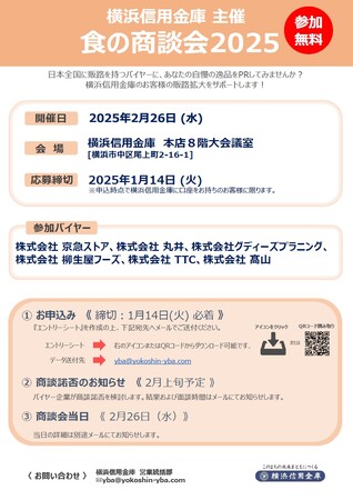 お取引先企業さまの販路拡大を支援します！