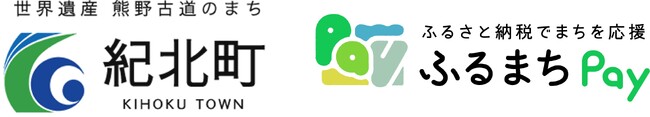 三重県の紀北町が、バリューデザインの現地決済型ふるさと納税サービス「ふるまちPay」を導入