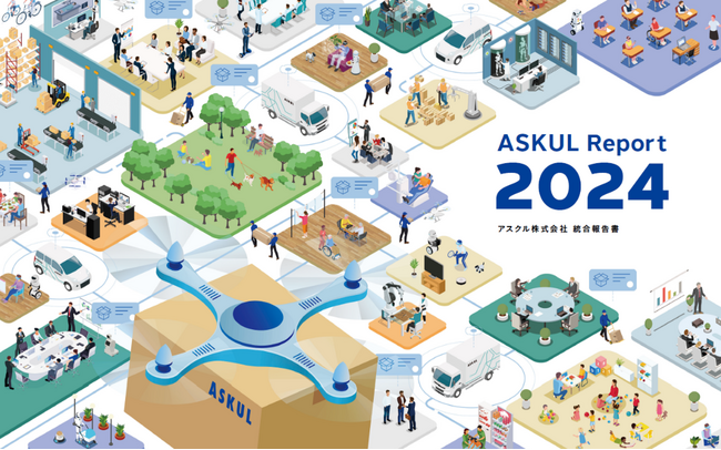 アスクル、統合報告書「ASKUL Report 2024」を発行