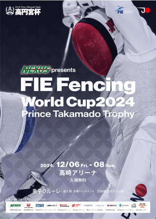NEXUS presents「2024 高円宮杯 フェンシングワールドカップ」開催