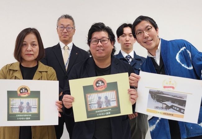 「いわない温泉」が、「温泉総選挙2024」美肌部門で全国3位！道内1位の栄冠！