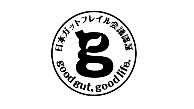 「胃腸（ガット）からのWell-being」を普及する医学学術団体、一般社団法人日本ガットフレイル会議が認証マーク制度を開始