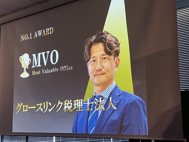 名古屋のグロースリンク税理士法人、船井総合研究所主催「MVO（Most Valuable Office）」を受賞