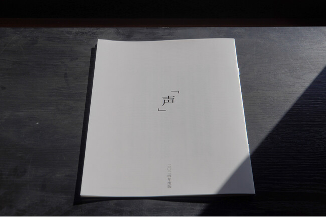 【子どもの貧困問題の周知を】困りごとを抱えるひとり親家庭からの「声」冊子が完成しました