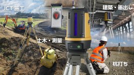 LN-160使用イメージ LN-160使用イメージ