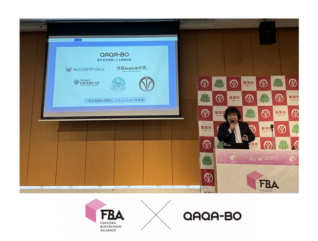 フクオカ・ブロックチェーン・アライアンス2024で防災ソリューション『QAQA-BO（カカボ）』を発表
