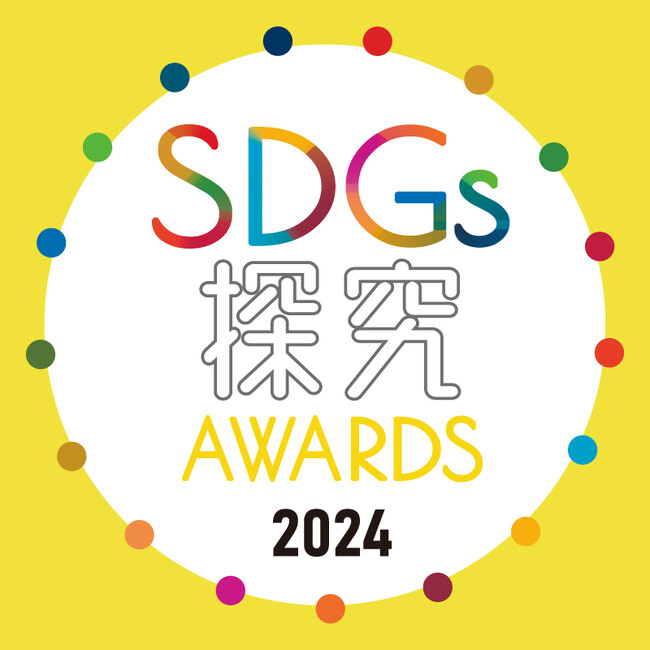 SDGsへの探究を表彰するコンテスト『SDGs探究AWARDS 2024』にすららネット初参画