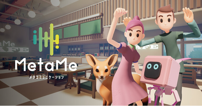 ドコモが技術開発するメタバース「MetaMe」を利用して企業がサービス開発を行える無償プログラム「MetaMe SQUAD」を提供開始
