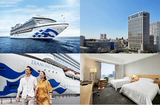 2025年 日本発着クルーズ前後泊 宿泊者特典キャンペーンクルーズ　旅行前後もホテルステイで食事・絶景・癒しを満喫！