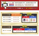 ご利用額に応じて、様々な特典がもらえる! ご利用額に応じて、様々な特典がもらえる!