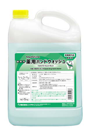 新発売　歯科用施設向け「MedShine（メドシャイン）」シリーズに新たに３製品が登場！