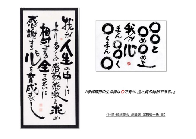 日本プライベートエクイティ株式会社　　　　　　　　　　　　　　投資先の米沢精密株式会社を東北地域の事業承継ファンドへ継承