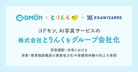 株式会社とりんく グループ会社化 メインビジュアル 株式会社とりんく グループ会社化 メインビジュアル