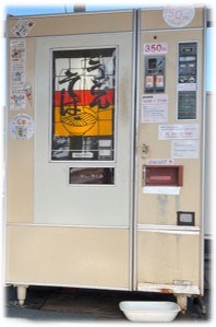 “うどん・そば自販機” “うどん・そば自販機”