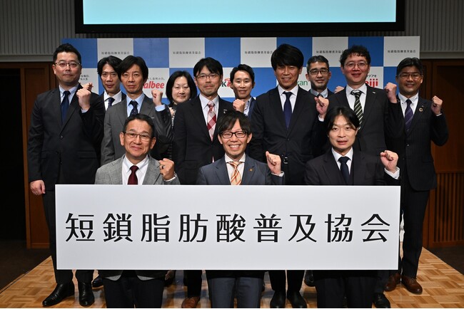 「一般社団法人 短鎖脂肪酸普及協会」が発足！