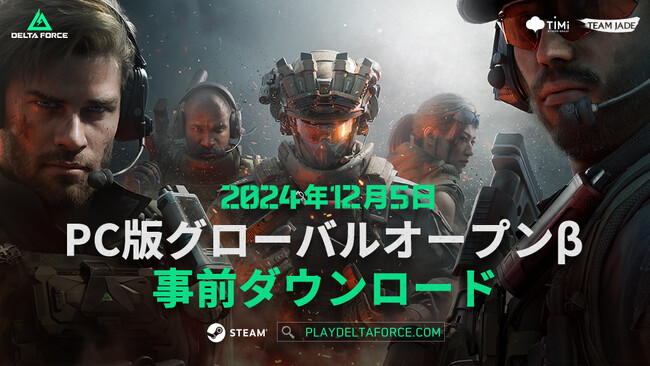 『Delta Force』オープンβ事前ダウンロードスタート！新トレーラー公開＆豪華ストリーマー大会も開催決定！