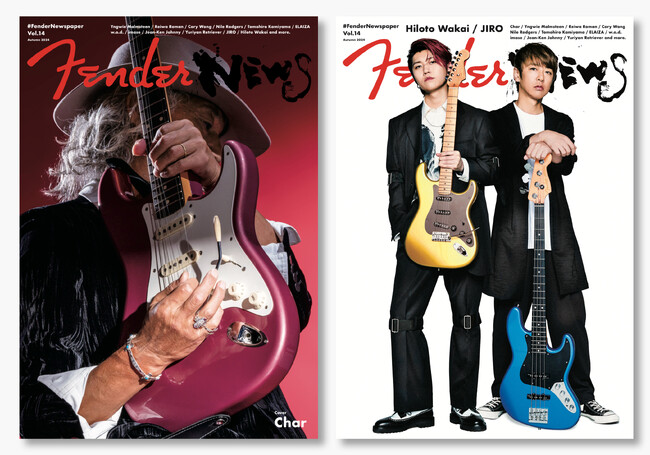 楽器メーカーFENDER(R)︎ オリジナルフリーペーパー 最新号「FenderNewspaper Vol.14」 12月5日（木）より全国で配布スタート！