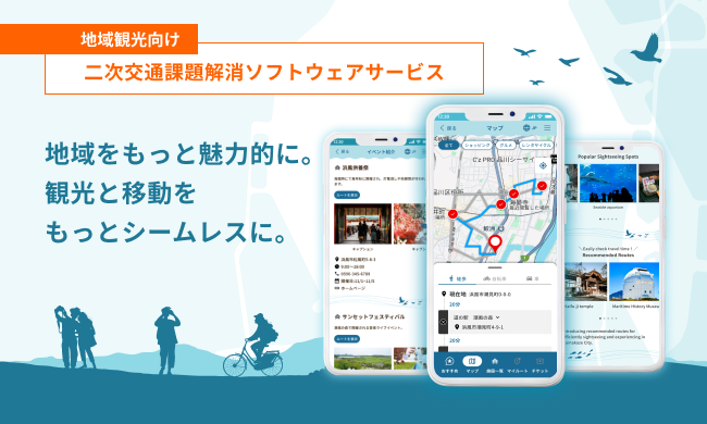 株式会社ソニックス、HERE Technologiesとの協業により、地域観光向け二次交通課題解消ソフトウェアサービスの提供を開始