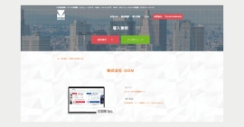 IDOMが運営する「ガリバー」の中古車情報サイトの導入事例ページを公開 IDOMが運営する「ガリバー」の中古車情報サイトの導入事例ページを公開