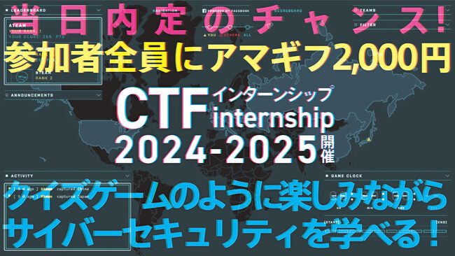【26新卒向けイベント】エンジニア志望学生向けセキュリティエンジニアが教える1dayインターンシップをデジタルデータソリューションが開催
