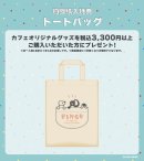 【物販購入特典】オリジナルショッパー 【物販購入特典】オリジナルショッパー