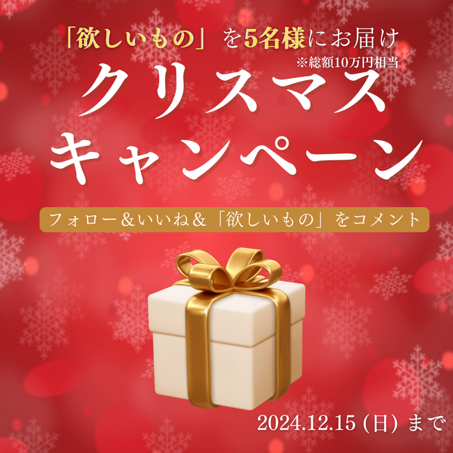 ＼あなたの「欲しいもの」をお届け／ヨシケイサンタのクリスマスキャンペーン開催！~12/24(火)・12/25(水)にはクリスマスメニューも販売～