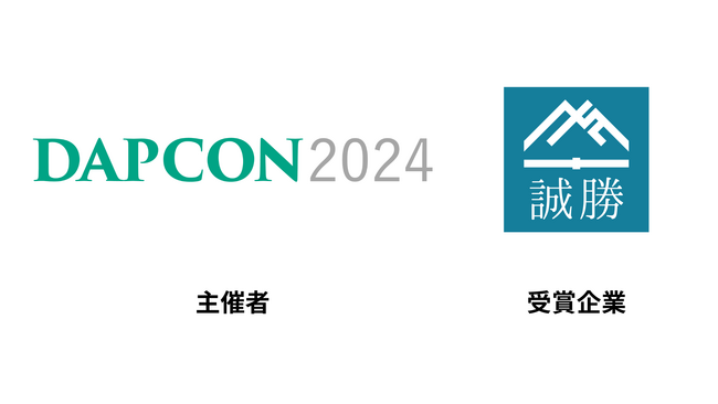 【授賞式のご案内】デジタルアーカイブ推進コンソーシアム（DAPCON）より奨励賞を受賞します
