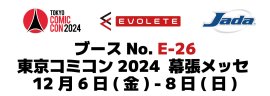 ブースNo.E-26 ブースNo.E-26