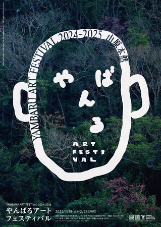 【BEB5沖縄瀬良垣 by 星野リゾート】アートイベント「やんばるアートフェスティバル2024-25」にて、館内にChocomoo氏直筆イラストが登場｜期間：2025年1月18日～2月24日