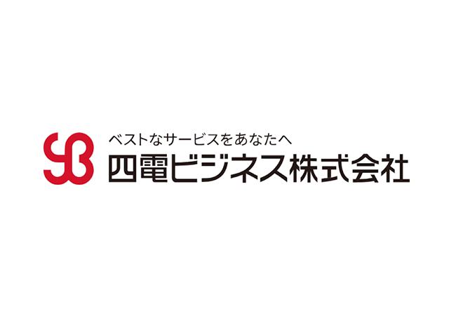 四電ビジネス株式会社が名刺管理・営業支援ツール「ホットプロファイル」を導入