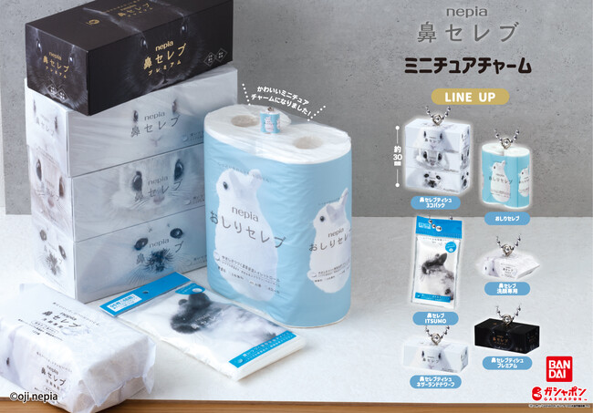 「ネピア 鼻セレブティシュ」の可愛いパッケージがミニチュアチャームになってガシャポン(R)に登場！