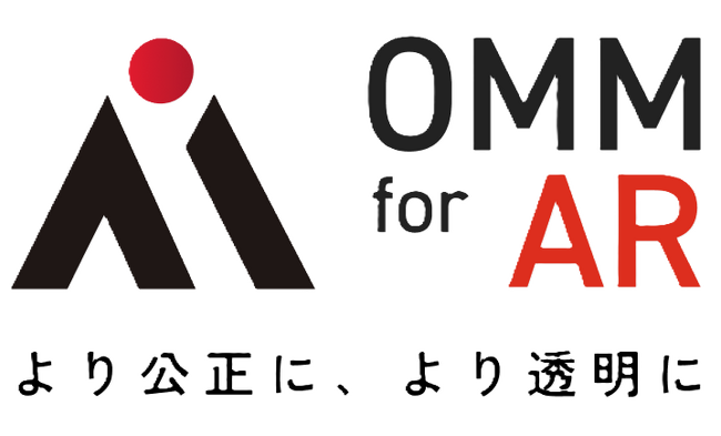 「より公正に、より透明に」- 「OMM for AR」ローンチ記念キャンペーン開始のお知らせ