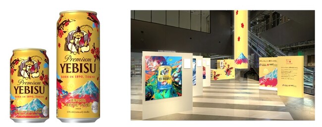 年末年始はアーティストコラボの限定デザイン「福ヱビス」で乾杯!