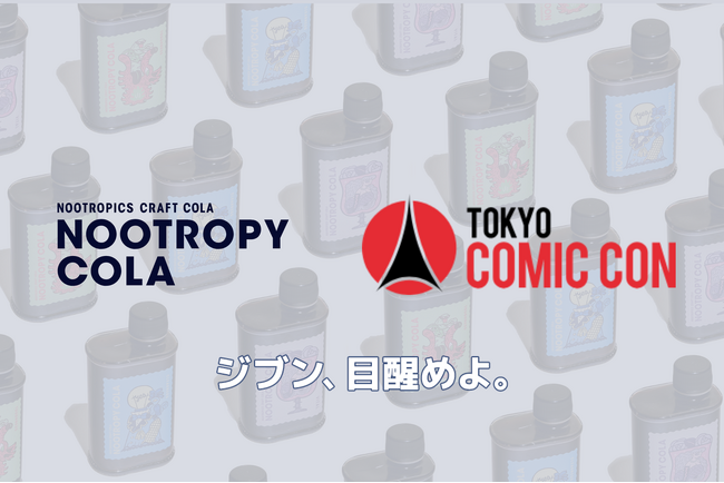 東京コミコン2024にて「ヌートロピー コーラ」出店!