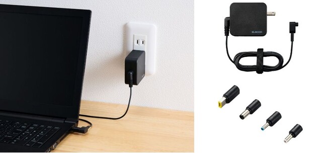さまざまなノートパソコンの充電をこれ1台で！コネクターを交換するだけで異なるメーカーにも接続できる65W出力ケーブル一体型ACアダプターを新発売